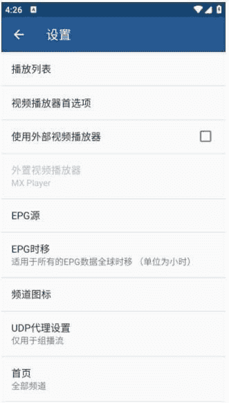 IPTV Pro安卓版(手机电视播放器) v9.0.16 修改版-92资源网
