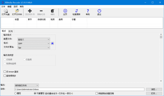 XMedia Recode(视频转换工具) v3.6.1.3 多语便携版-92资源网