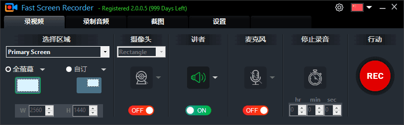 Fast Screen Recorder(屏幕录制软件) v2.1.0.12 多语便携版-92资源网
