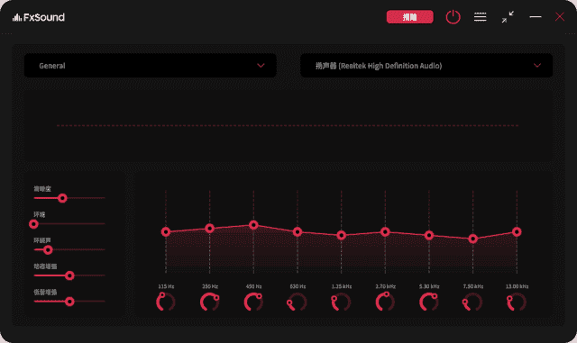 FxSound(免费开源音频增强软件) v1.1.33.0 / 1.1.34.0 Beta-92资源网