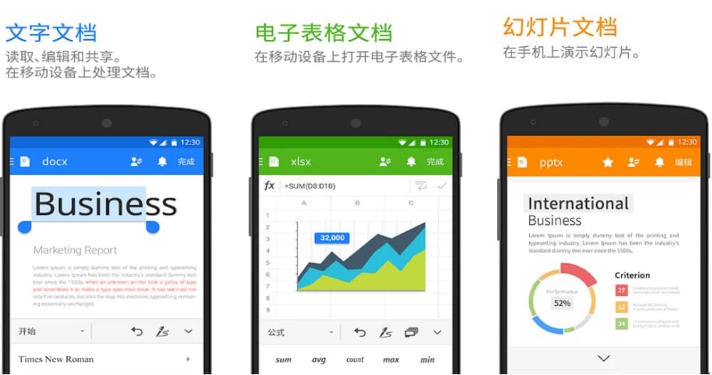 Polaris Office 办公软件 v9.9.11 功能解锁-92资源网