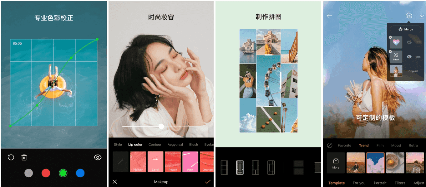 EPIK 照片编辑器 v6.1.0 高级版-92资源网