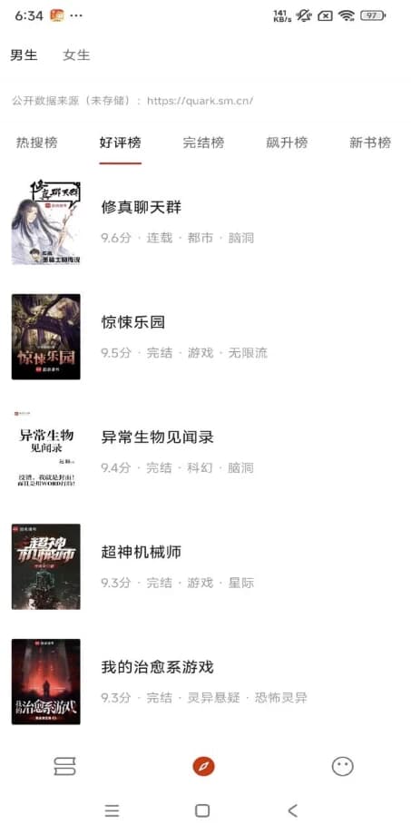 灵狐小说 v4.0.0 解锁会员 去广告-92资源网