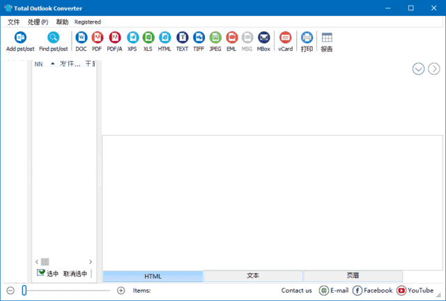 CoolUtils Total Outlook Converter Pro v5.1.1.579 多语便携版-92资源网