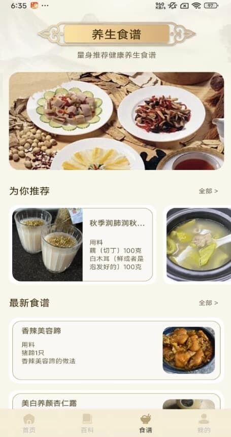 中医经络穴位典籍 v1.1 解锁去广告-92资源网