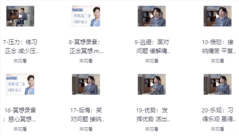 北师大曾祥龙：情绪自救课（含训练营）-92资源网