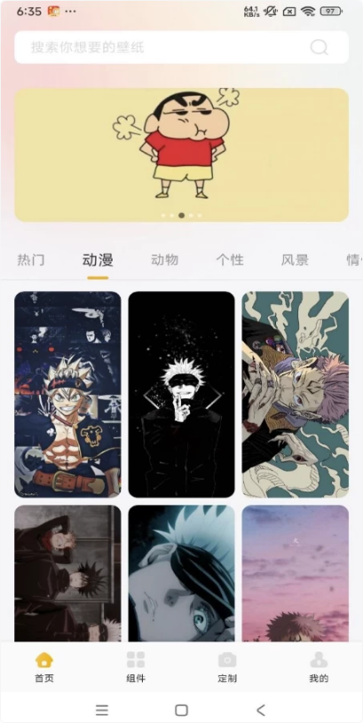 甜萝壁纸 v1.1 解锁去广告-92资源网