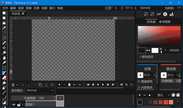 Pixelorama(2D像素艺术设计软件) v1.1.2 中文绿色版-92资源网