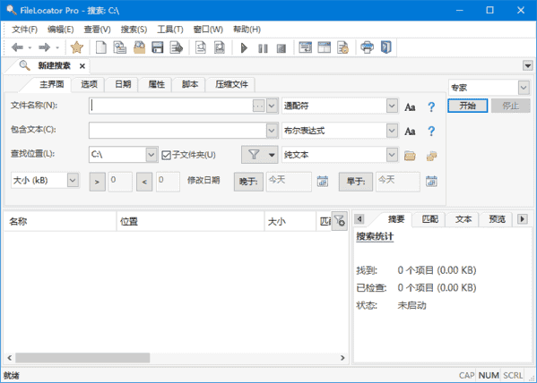 FileLocator Pro(文件搜索工具) v9.3.3522 多语便携版-92资源网