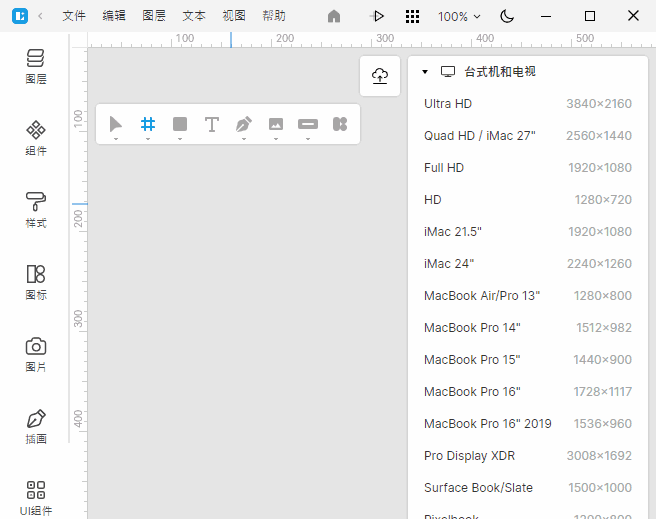 Icons8 Lunacy(免费UI/UX原型设计工具) v11.5.0 最新版-92资源网