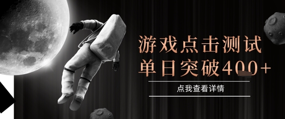 2025最新整合游戏平台，整合页游端游，自动点击单日收入突破4张+【揭秘】-92资源网