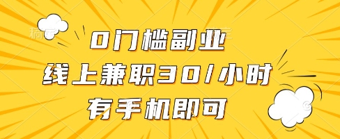 线上兼职批改作业，识字就能玩，日入5张+【揭秘】-92资源网