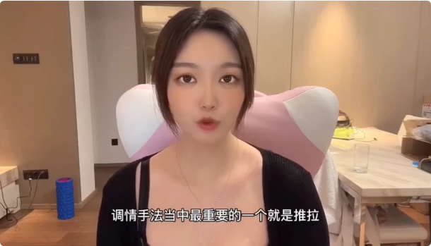 美女老师教你如何正确聊天-92资源网