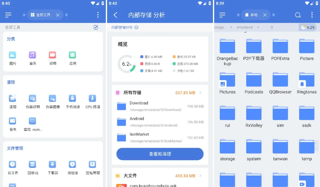 EX File Manager EX 文件管理器 v1.5.3 专业版-92资源网