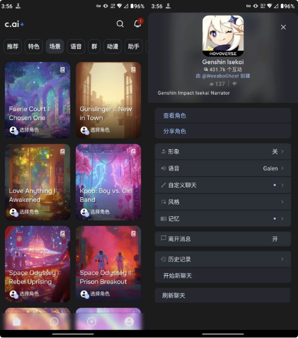 Character.AI v1.12.4 解锁高级版-92资源网