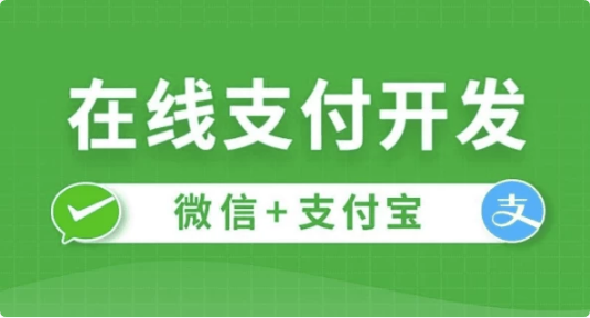 在线支付开发 – 带源码课件-92资源网