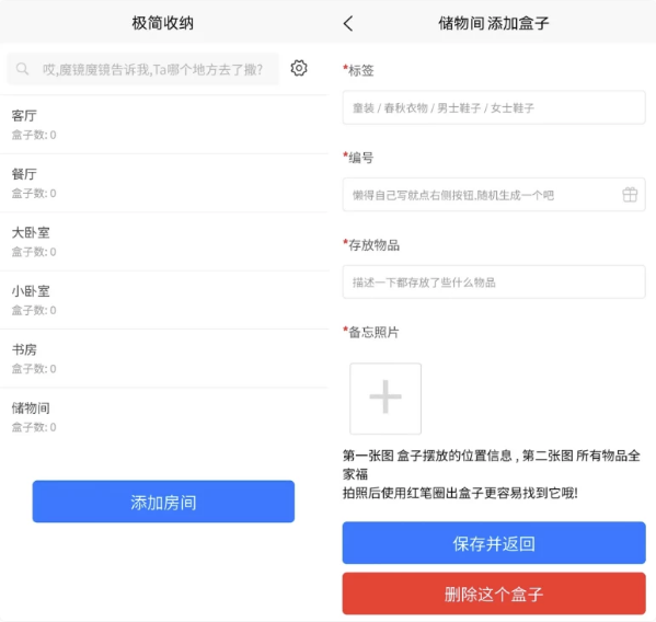 极简收纳 v1.8.2-92资源网
