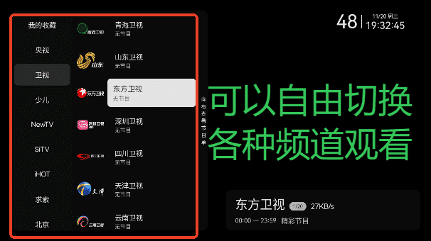 小飞电视APP(电视直播软件) v2.8.0 免费纯净版-92资源网