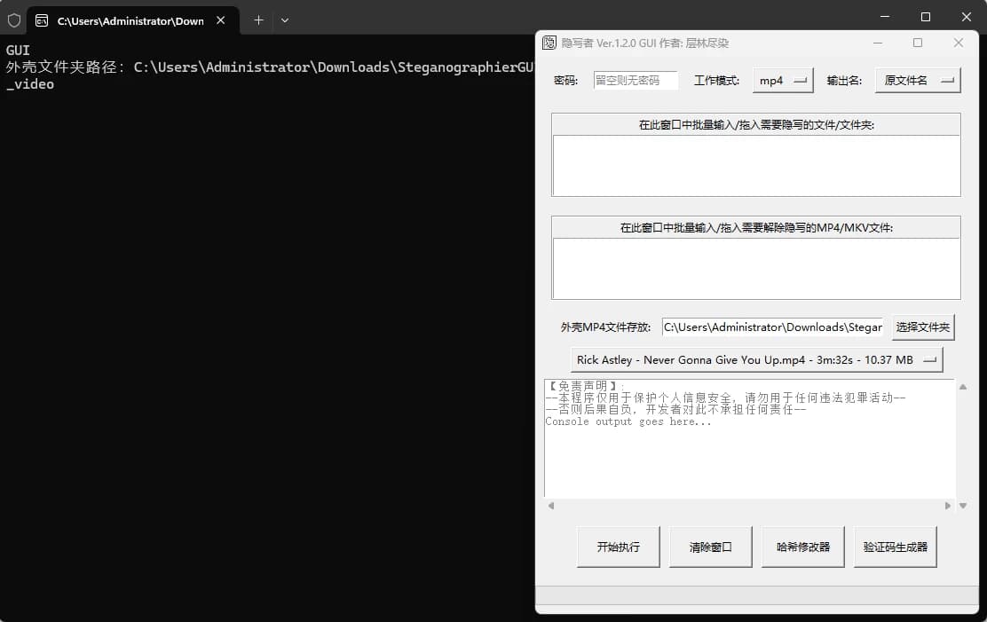 隐写者 v1.3.1 绿色版-92资源网