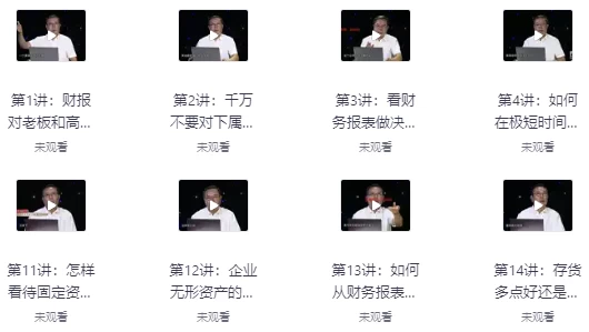 财务报表分析必修课-92资源网