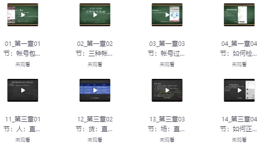 抖音电商从入门到精通，从账号、流量、人货场、主播、店铺五个方面，全面解析抖音电商核心逻辑-92资源网