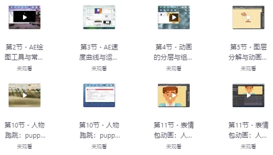 AEMG动画设计实战班-92资源网