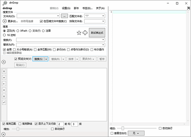 dnGrep(文件搜索工具) v4.5.41.0 中文绿色版-92资源网