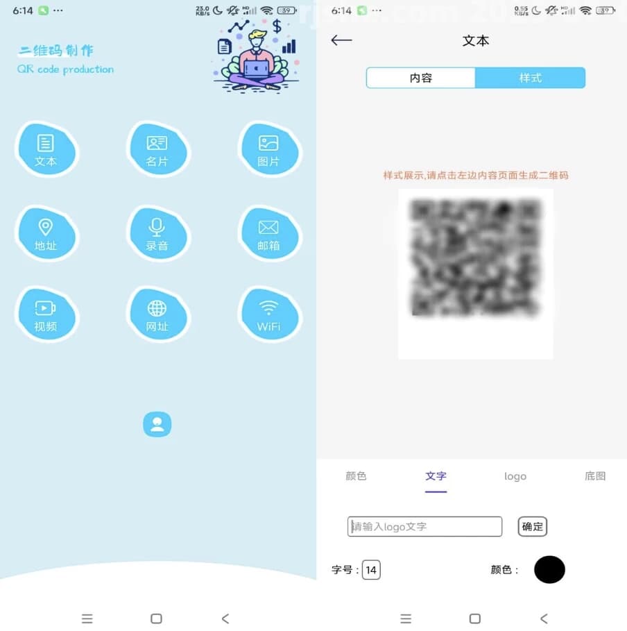 二维码制作生成 v1.2 解锁会员-92资源网
