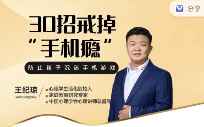 30招戒掉手机瘾不吵不闹放下手机-92资源网