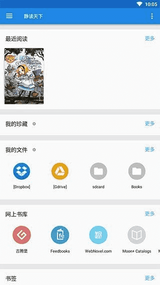 静读天下APP v10.1(1001000) 免广告付费专业版-92资源网