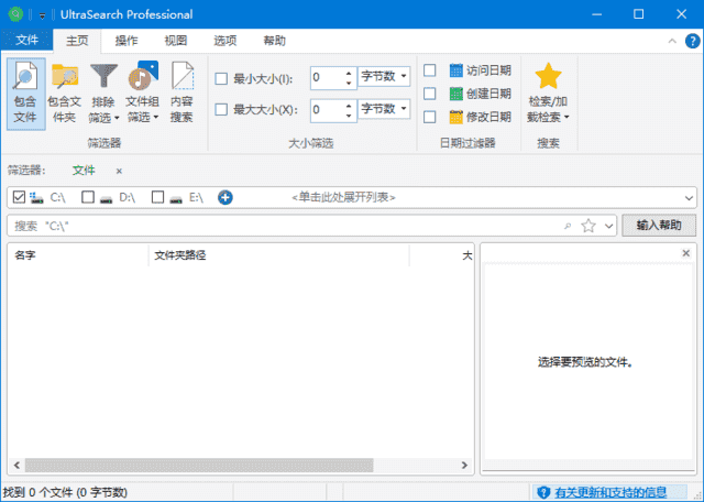 UltraSearch(文件搜索神器) Pro v4.8.0.1178 多语便携版-92资源网