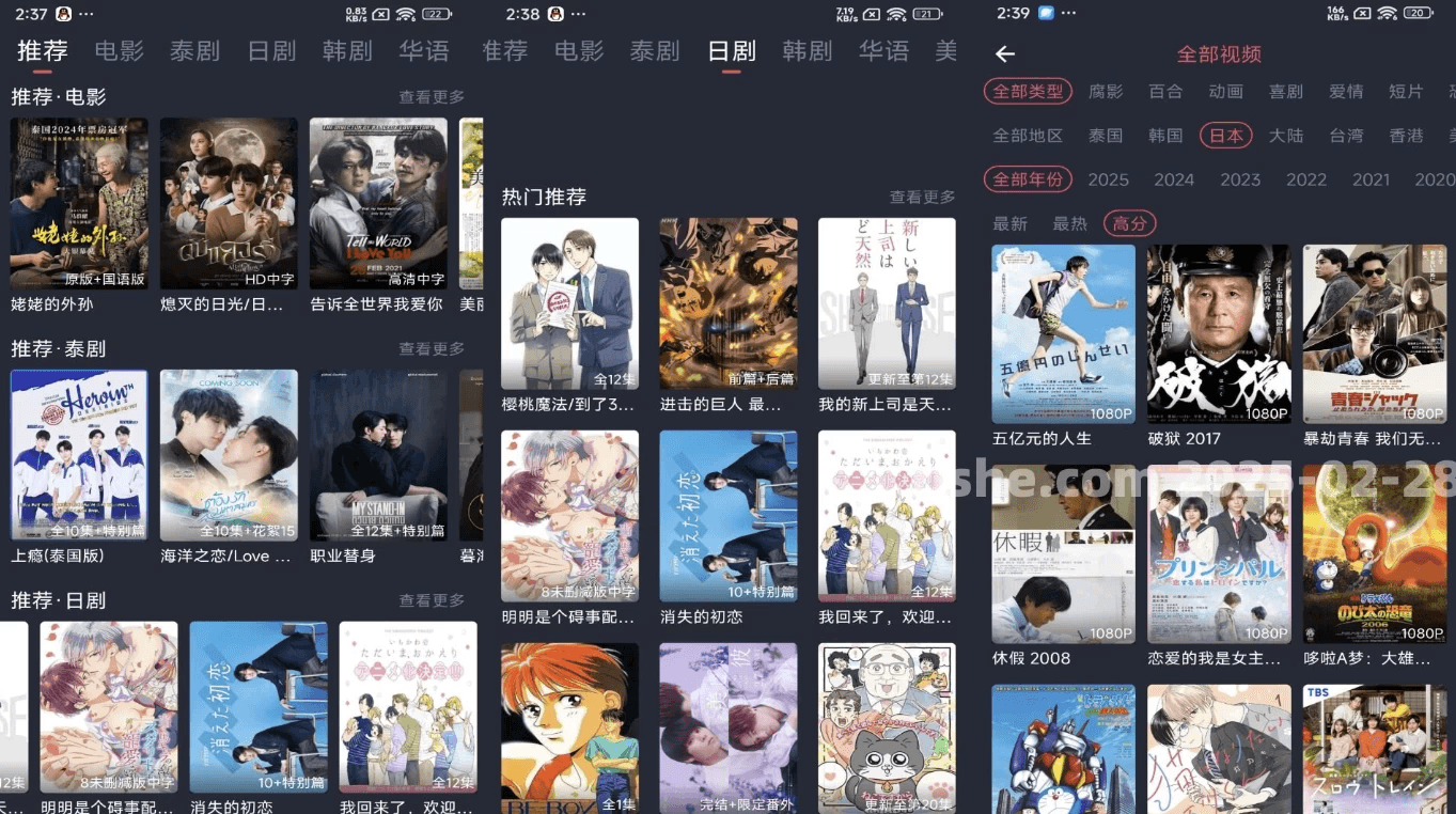 泰剧兔 v1.5.6.9 去广告-92资源网