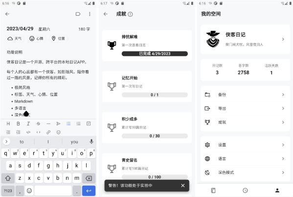 侠客日记 v1.17.0 绿色版-92资源网