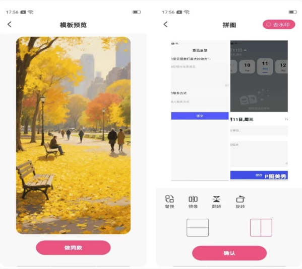 P图美秀 v1.0 会员版-92资源网