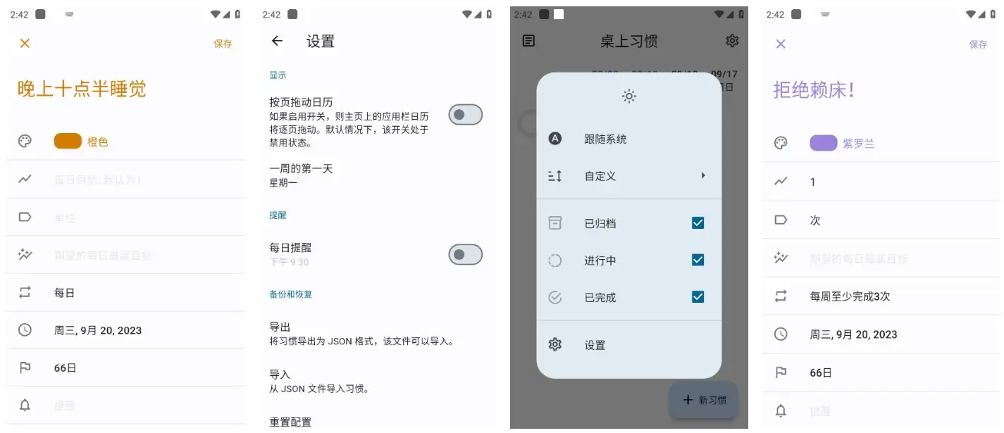 Table Habit 桌上习惯 v1.16.17-92资源网