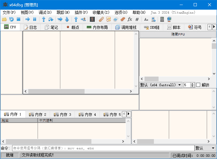 x64dbg(反汇编逆向神器) 2025-07-04_16-03 中文绿色版-92资源网