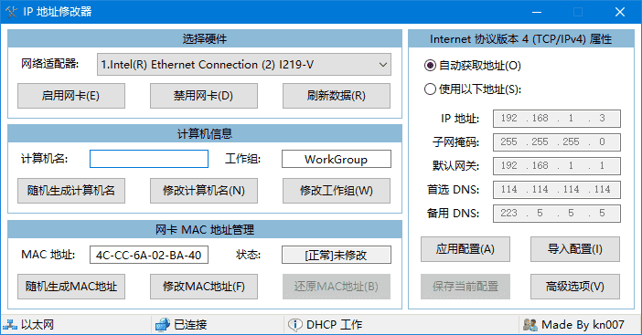IPTools(IP地址修改器) v5.0.7.1 中文绿色版-92资源网
