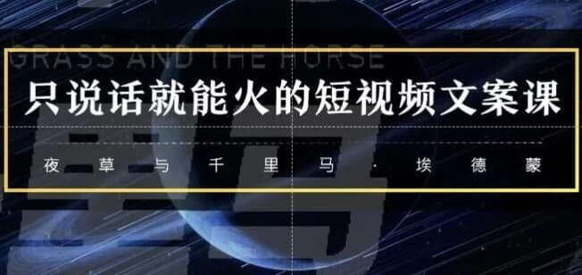 说话就能赚钱的短视频-92资源网