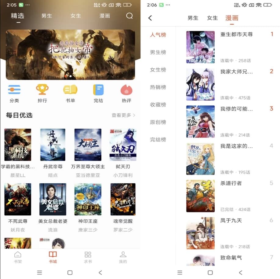天天追书 v5.0.2 解锁去广告-92资源网