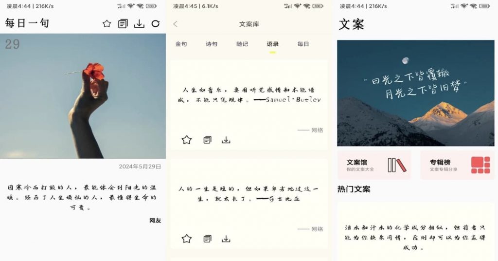 文案大师 v1.0 解锁去广告-副业项目资源网