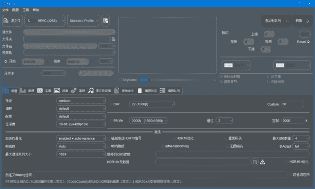 FastFlix(转换处理视频文件) v5.12.2 中文绿色版-92资源网