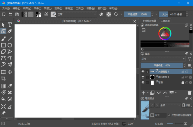 Krita(免费开源专业绘画软件) v5.2.10 多语便携版-92资源网
