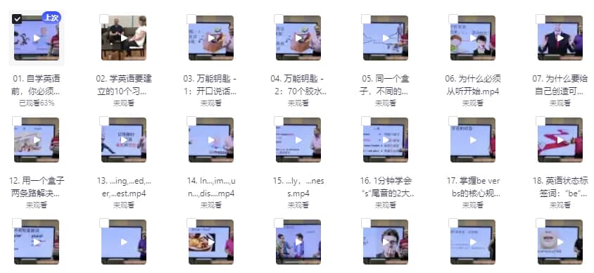 6个月零基础学会英语，很不一样的自学英语课程-92资源网