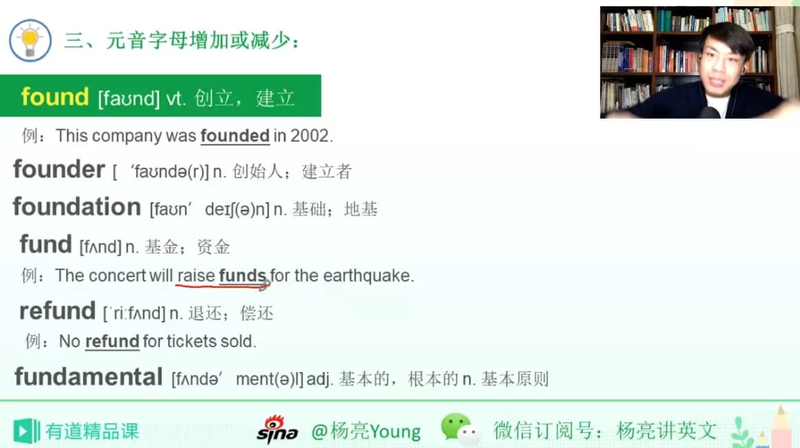有道杨亮《全民英语背诵营》-92资源网