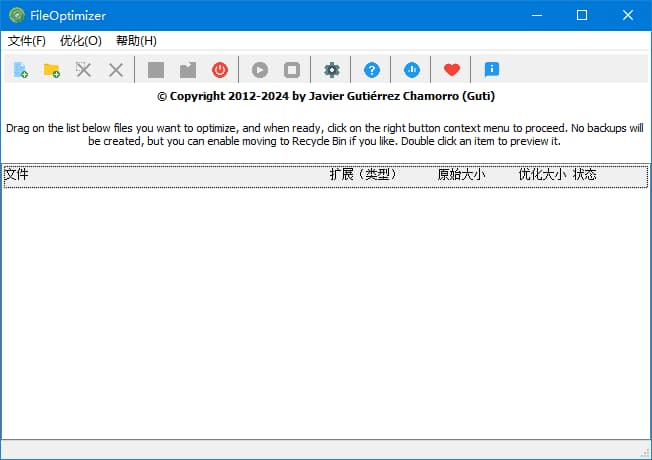 FileOptimizer(文件压缩优化软件) v17.00.2842 多语便携版-92资源网