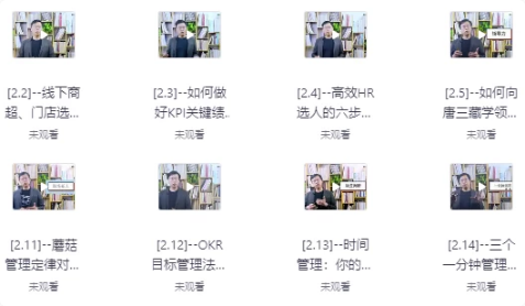 MBA销售心理学课-92资源网