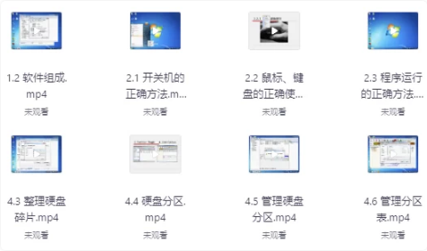 电脑台式机笔记本维修教程合集-92资源网
