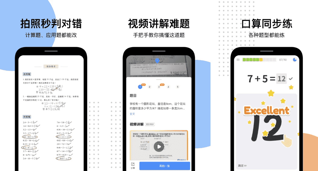 爱作业 v5.2 高级版-92资源网