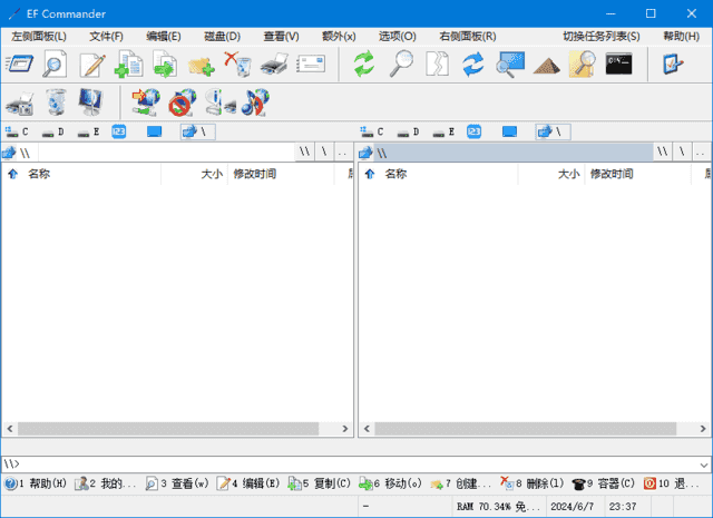 EF Commander(强大文件管理器) v25.14 多语便携版-92资源网