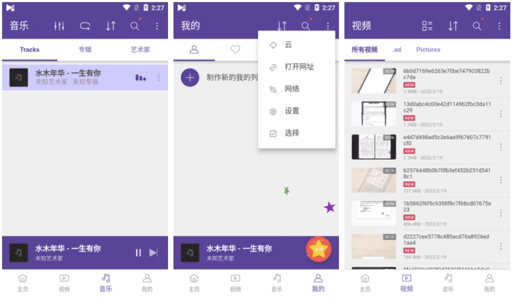 KMPlayer Plus 万能格式视频播放器 v35.06.301 高级版-副业项目资源网